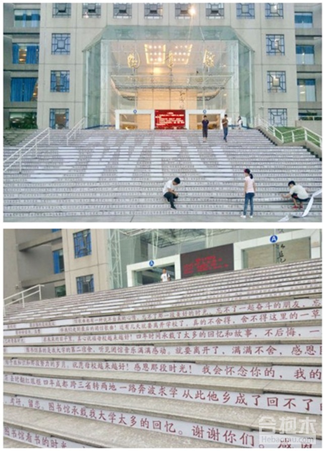 成都西南石油大学图书馆前的台阶上贴满了是向学生征集的留言,很多